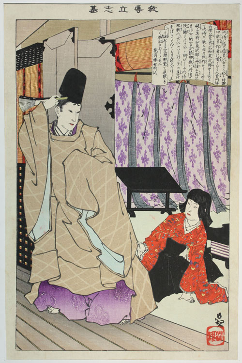 教導立志基 –